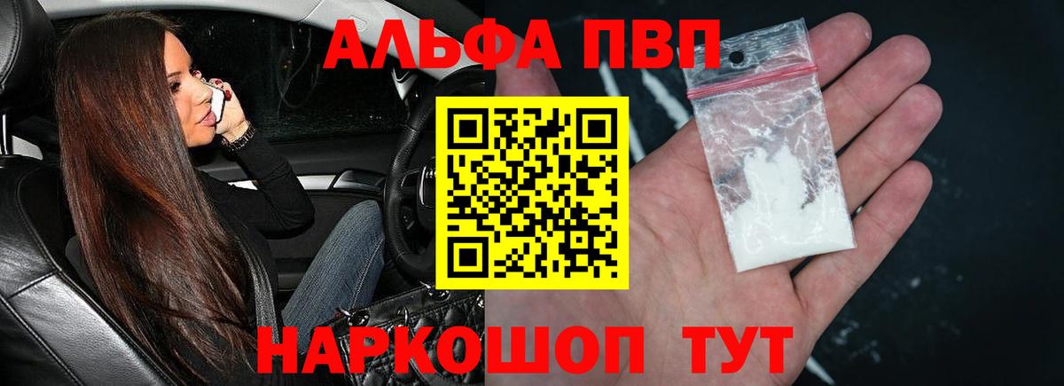 A PVP Соль Петропавловск-Камчатский