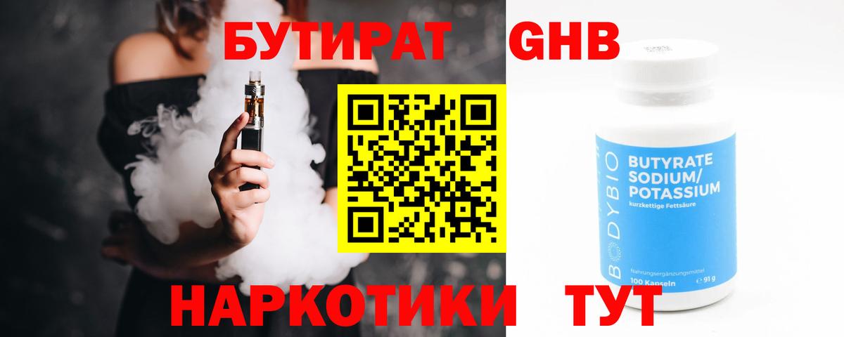 БУТИРАТ BDO  Вход с VPN  БУТИРАТ  Петропавловск-Камчатский 