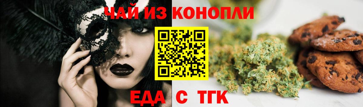 Cannafood конопля  Вход с VPN  Петропавловск-Камчатский 