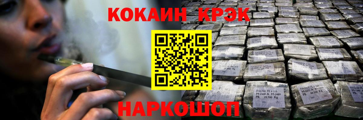 COCAIN Боливия Петропавловск-Камчатский