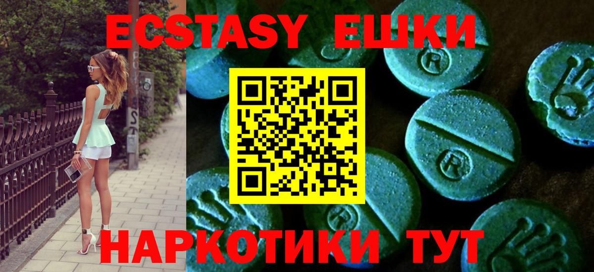 Экстази MDMA  ЭКСТАЗИ диски  Вход с VPN  Ecstasy  Петропавловск-Камчатский 