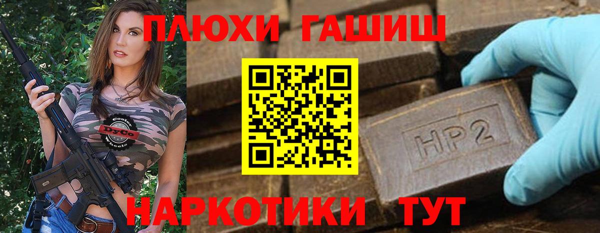 ГАШ Изолятор  Вход с VPN  хочу   Гашиш  ГАШ ice o lator  Петропавловск-Камчатский 