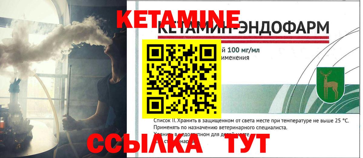 Кетамин VHQ  Вход с VPN  Петропавловск-Камчатский 