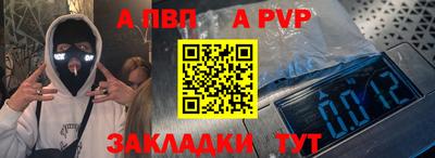 стафф Сланцы