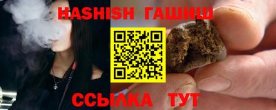 дживик Славянск-на-Кубани