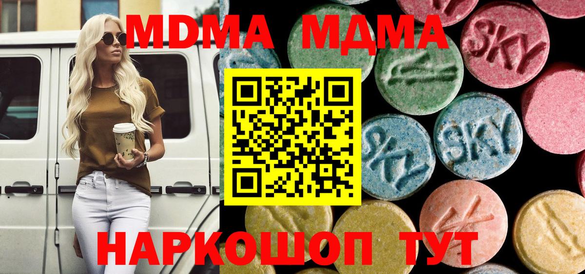 MDMA  MDMA Molly  Вход с VPN  Петропавловск-Камчатский 