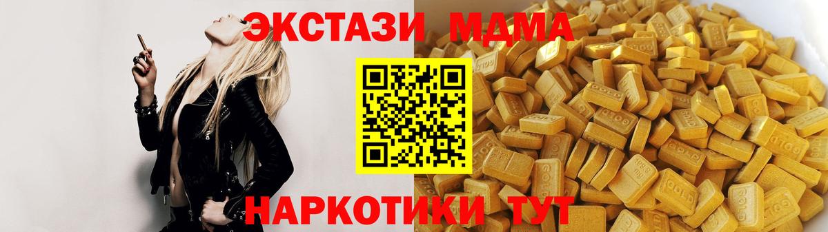 МДМА молли Петропавловск-Камчатский