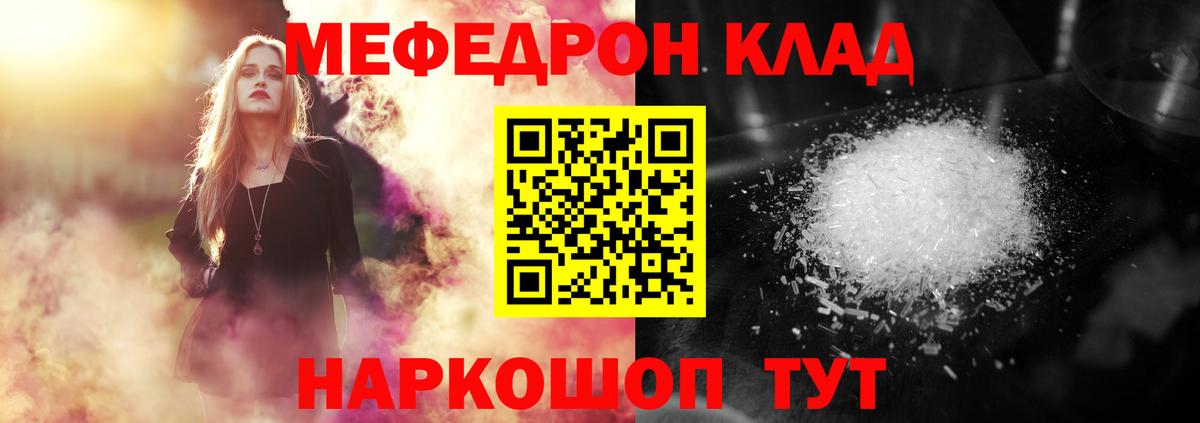 Мефедрон мука Петропавловск-Камчатский