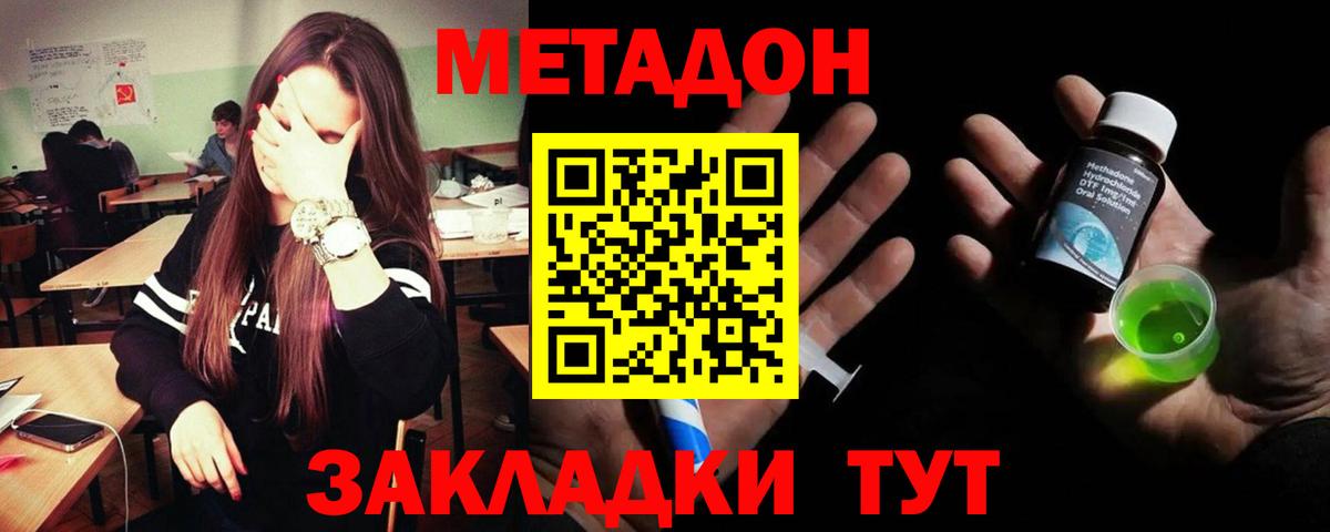 Метадон кристалл  МЕТАДОН мёд  Вход с VPN  Петропавловск-Камчатский 