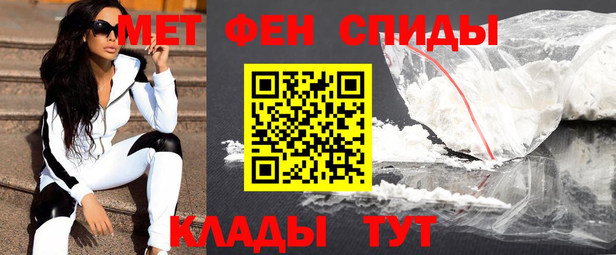 Петропавловск-Камчатский  МЕТАМФЕТАМИН мет  Вход с VPN 