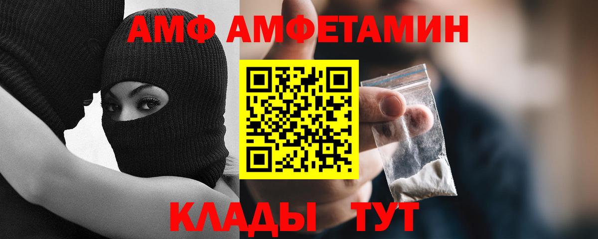 МЕТАМФЕТАМИН мет Петропавловск-Камчатский