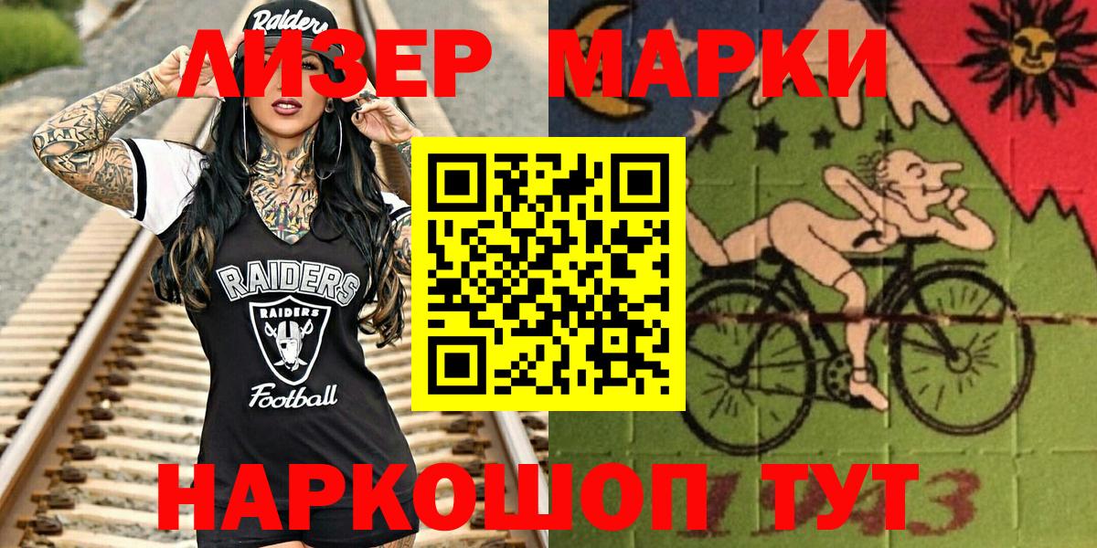 Наркотические марки 1,5мг  Вход с VPN  Марки 25I-NBOMe  Петропавловск-Камчатский 