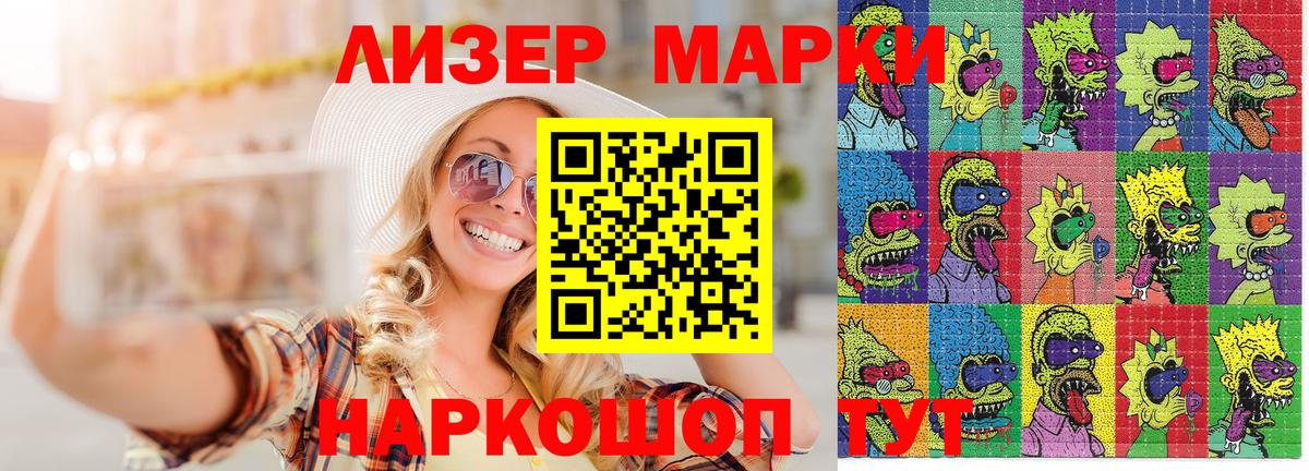 Марки NBOMe 1500мкг Петропавловск-Камчатский